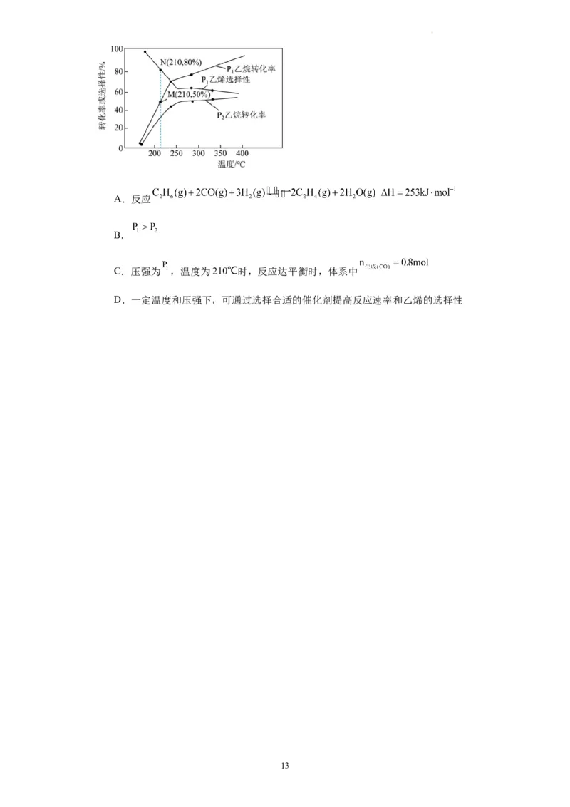化学平衡图像分析（原卷版）_05高考化学_新高考复习资料_2024年新高考资料_一轮复习资料_2024届高三化学一轮复习&mdash;专项训练