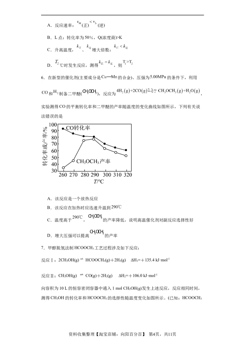 化学平衡图像分析（原卷版）_05高考化学_新高考复习资料_2024年新高考资料_一轮复习资料_2024届高三化学一轮复习&mdash;专项训练