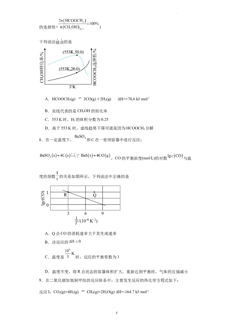 化学平衡图像分析（原卷版）_05高考化学_新高考复习资料_2024年新高考资料_一轮复习资料_2024届高三化学一轮复习&mdash;专项训练