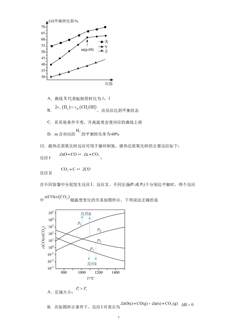 化学平衡图像分析（原卷版）_05高考化学_新高考复习资料_2024年新高考资料_一轮复习资料_2024届高三化学一轮复习&mdash;专项训练
