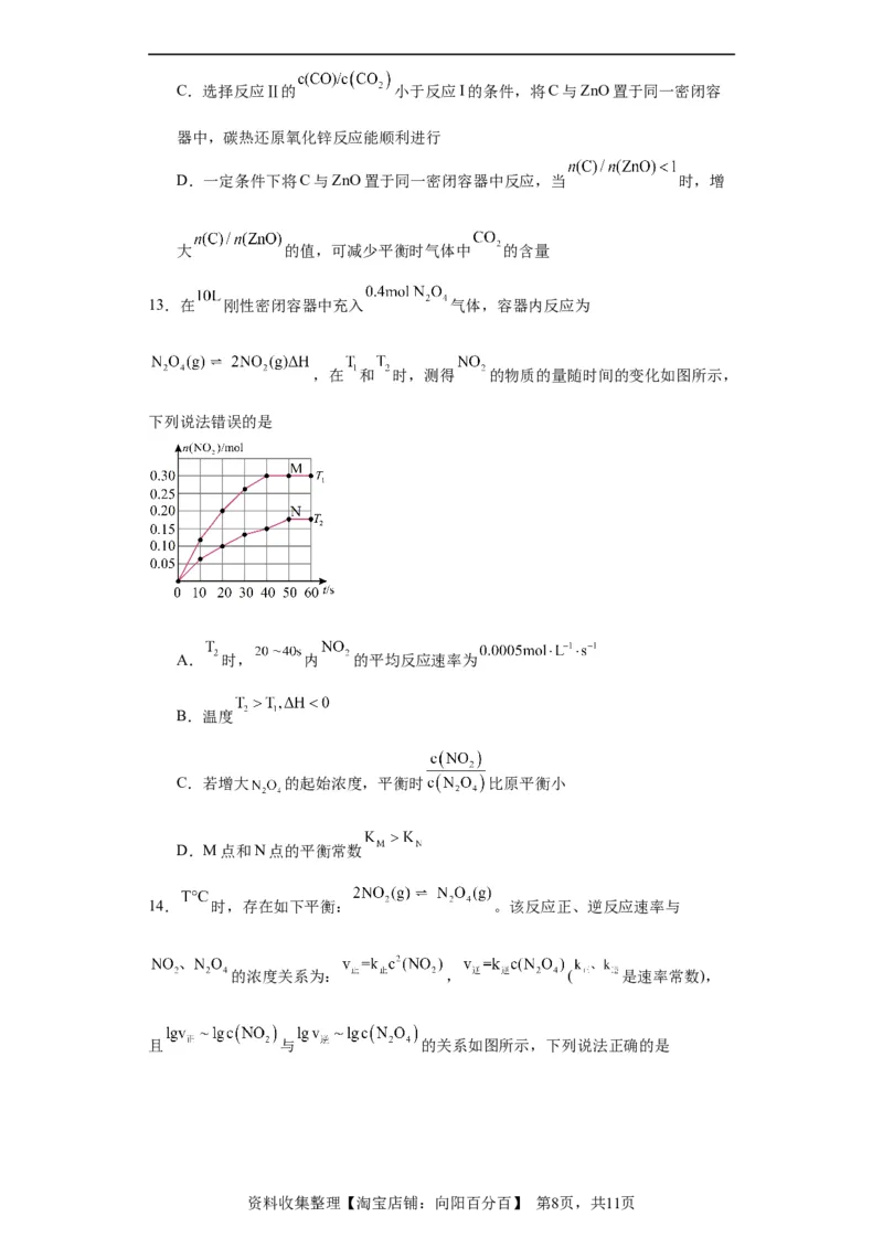 化学平衡图像分析（原卷版）_05高考化学_新高考复习资料_2024年新高考资料_一轮复习资料_2024届高三化学一轮复习&mdash;专项训练