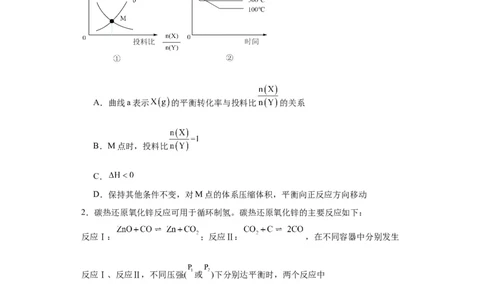 化学平衡图像分析（原卷版）_05高考化学_新高考复习资料_2024年新高考资料_一轮复习资料_2024届高三化学一轮复习&mdash;专项训练