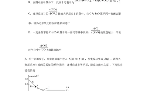 化学平衡图像分析（原卷版）_05高考化学_新高考复习资料_2024年新高考资料_一轮复习资料_2024届高三化学一轮复习&mdash;专项训练