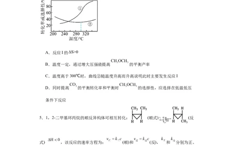 化学平衡图像分析（原卷版）_05高考化学_新高考复习资料_2024年新高考资料_一轮复习资料_2024届高三化学一轮复习&mdash;专项训练