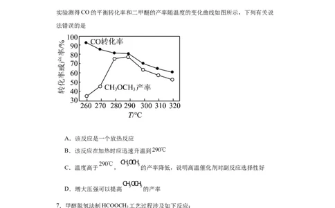 化学平衡图像分析（原卷版）_05高考化学_新高考复习资料_2024年新高考资料_一轮复习资料_2024届高三化学一轮复习&mdash;专项训练