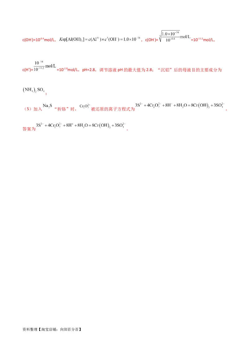 升级版微专题25化学工艺流程题-----原料的预处理（解析版）(全国版)_05高考化学_新高考复习资料_2024年新高考资料_一轮复习资料_备战2024年高考化学一轮复习考点微专题