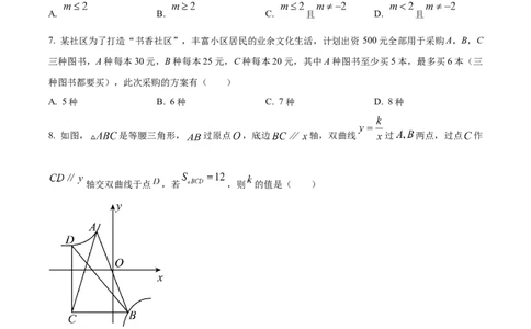 精品解析：2023年黑龙江省龙东地区中考数学真题（原卷版）_new_初中数学人教版_9下-初中数学人教版_09中考真题_2023中考数学真题