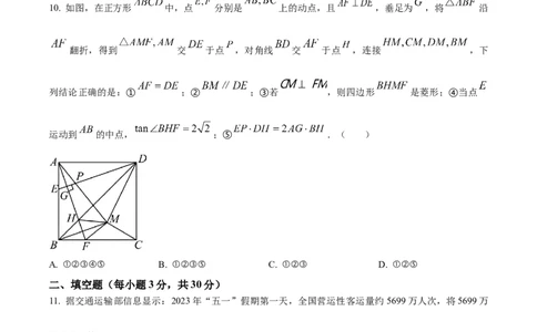 精品解析：2023年黑龙江省龙东地区中考数学真题（原卷版）_new_初中数学人教版_9下-初中数学人教版_09中考真题_2023中考数学真题