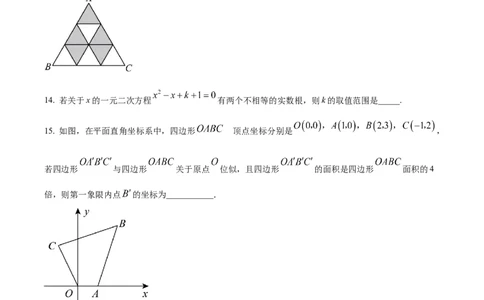 精品解析：2023年辽宁省本溪市、铁岭市、辽阳市中考数学真题（原卷版）_new_初中数学人教版_9下-初中数学人教版_09中考真题_2023中考数学真题