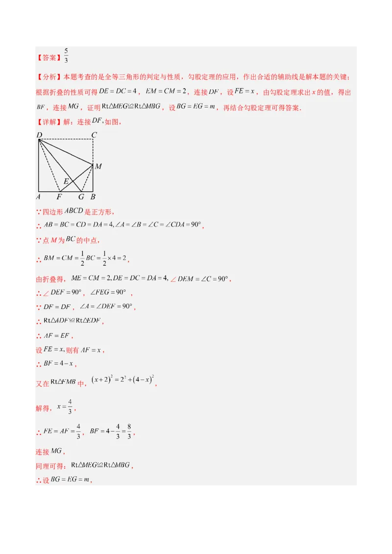 第一次月考押题重难点检测卷（培优卷）（考试范围：人教版第16-17章）（教师版）_初中数学_八年级数学下册（人教版）_重难点专题提升-V7_2024版