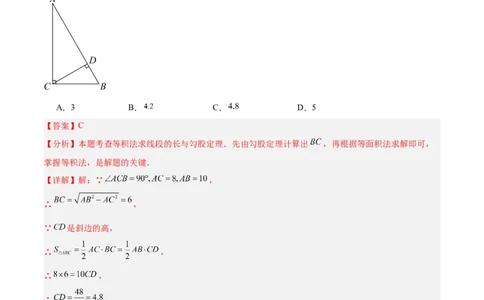 第一次月考押题重难点检测卷（培优卷）（考试范围：人教版第16-17章）（教师版）_初中数学_八年级数学下册（人教版）_重难点专题提升-V7_2024版