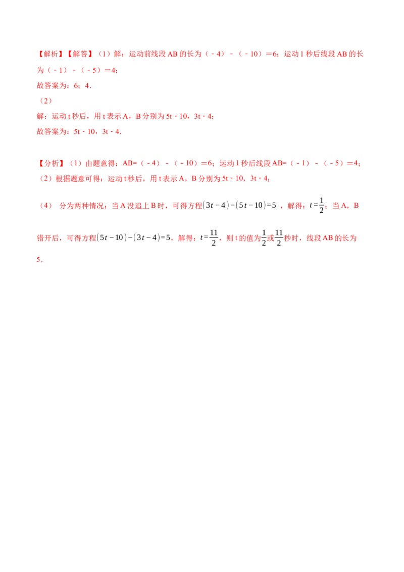 期中期末考前基础练练练-有理数（40题）-重要笔记2022-2023学年七年级数学上册重要考点精讲精练(人教版)（解析版）_初中数学人教版_7上-初中数学人教版_07专项讲练