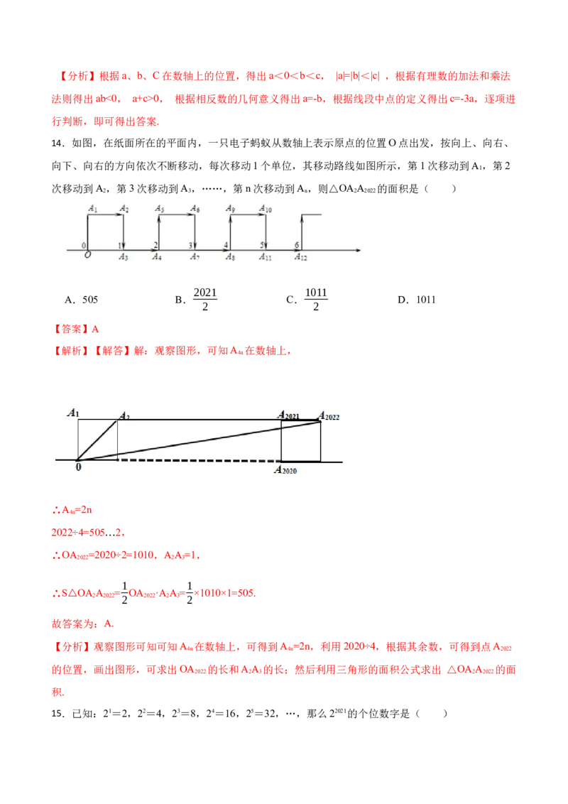 期中期末考前基础练练练-有理数（40题）-重要笔记2022-2023学年七年级数学上册重要考点精讲精练(人教版)（解析版）_初中数学人教版_7上-初中数学人教版_07专项讲练