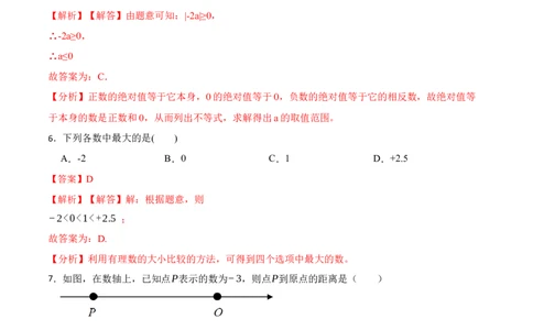 期中期末考前基础练练练-有理数（40题）-重要笔记2022-2023学年七年级数学上册重要考点精讲精练(人教版)（解析版）_初中数学人教版_7上-初中数学人教版_07专项讲练