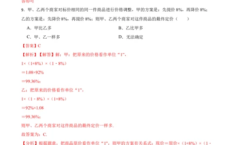 期中期末考前基础练练练-有理数（40题）-重要笔记2022-2023学年七年级数学上册重要考点精讲精练(人教版)（解析版）_初中数学人教版_7上-初中数学人教版_07专项讲练