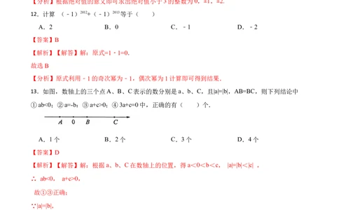 期中期末考前基础练练练-有理数（40题）-重要笔记2022-2023学年七年级数学上册重要考点精讲精练(人教版)（解析版）_初中数学人教版_7上-初中数学人教版_07专项讲练