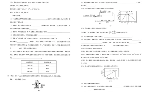 化学试卷（二）_05高考化学_高考模拟题_新高考_重庆市巴蜀中学2023届高考适应性月考卷（二）化学