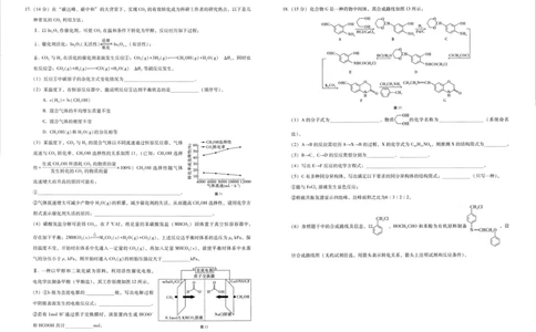 化学试卷（二）_05高考化学_高考模拟题_新高考_重庆市巴蜀中学2023届高考适应性月考卷（二）化学