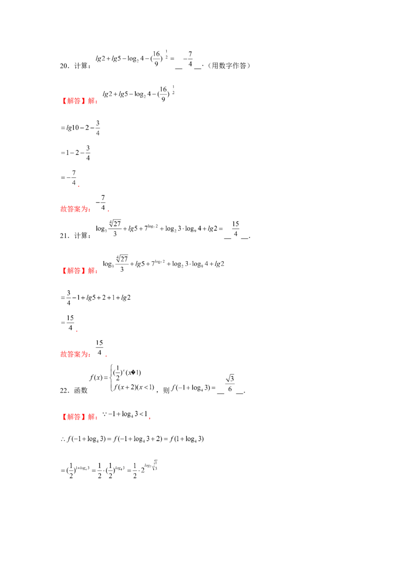 跟踪训练06对数函数（解析版）_2.2025数学总复习_2024年新高考资料_3.2024专项复习_更新中2024年新高考数学一轮复习之题型归纳与重难专题突破提升（新高考专用）_第二章基本初等函数