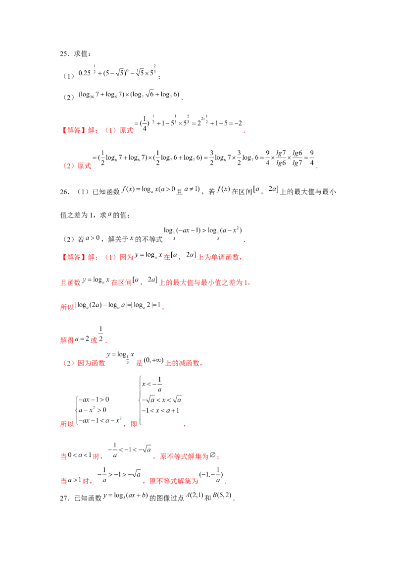 跟踪训练06对数函数（解析版）_2.2025数学总复习_2024年新高考资料_3.2024专项复习_更新中2024年新高考数学一轮复习之题型归纳与重难专题突破提升（新高考专用）_第二章基本初等函数