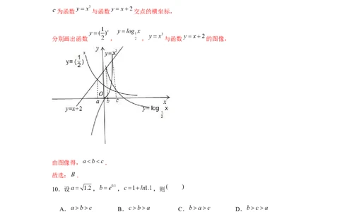 跟踪训练06对数函数（解析版）_2.2025数学总复习_2024年新高考资料_3.2024专项复习_更新中2024年新高考数学一轮复习之题型归纳与重难专题突破提升（新高考专用）_第二章基本初等函数