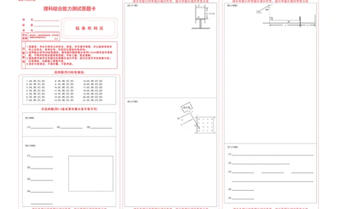 新教材老高考理综答题卡公众号：一枚试卷君_05高考化学_高考模拟题_新高考_2023届山西省三重教育新教材老高考3月联考理综_2023届山西省三重教育新教材老高考3月联考理综