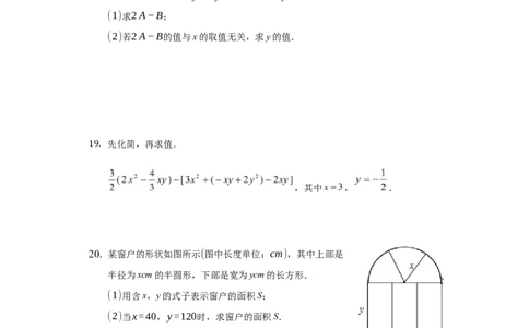期中测试（培优）（原卷版）_初中数学人教版_7上-初中数学人教版_7上-初中数学人教版（旧版）赠送_06习题试卷_3期中试卷_期中测试（培优）
