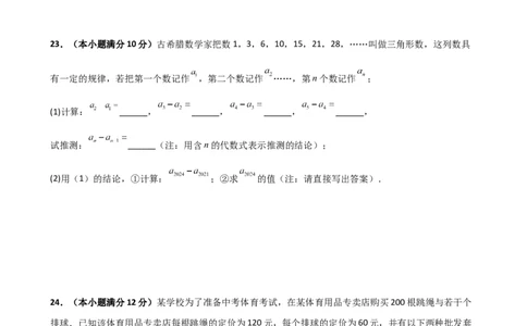 第4章整式的加减（单元测试&middot;培优卷）-（人教版）_初中数学_七年级数学上册（人教版）_专题突破练习-V4