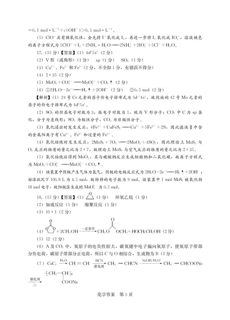 化学答案公众号：一枚试卷君_05高考化学_高考模拟题_新高考_湘考王&bull;2023年湖南省高三联考化学试题_湘考王&bull;2023年湖南省高三联考化学试题