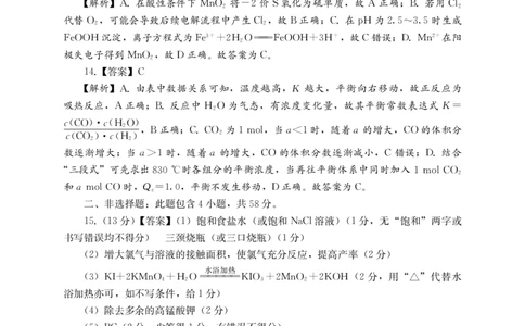 化学答案公众号：一枚试卷君_05高考化学_高考模拟题_新高考_湘考王&bull;2023年湖南省高三联考化学试题_湘考王&bull;2023年湖南省高三联考化学试题