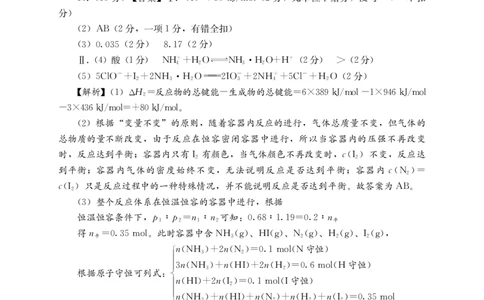 化学答案公众号：一枚试卷君_05高考化学_高考模拟题_新高考_湘考王&bull;2023年湖南省高三联考化学试题_湘考王&bull;2023年湖南省高三联考化学试题