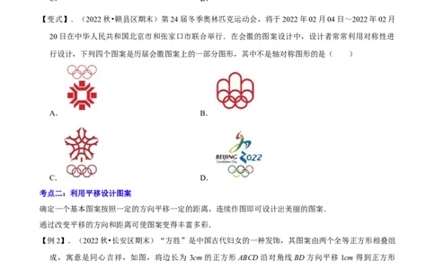 清单03旋转（12个考点梳理+题型解读+核心素养提升+中考聚焦）（原卷版）_初中数学人教版_9上-初中数学人教版_06习题试卷_7期中期末复习专题