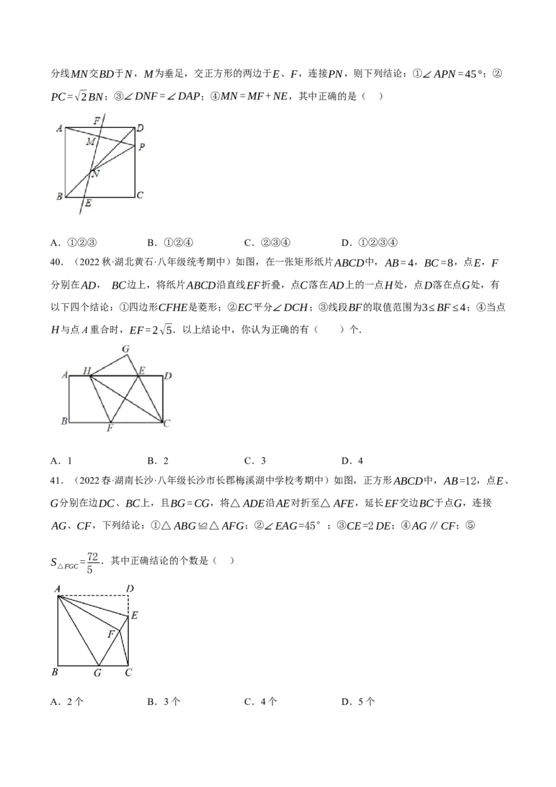 专题6.7期中小题易丢分培优训练（期中真题压轴100道，八下人教）-2023复习备考（原卷版）人教版_初中数学人教版_八年级数学下册_保存转存之后查看(1)_旧版-可参考_06习题试卷