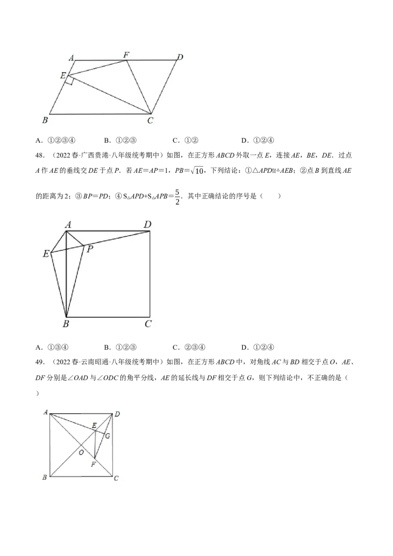 专题6.7期中小题易丢分培优训练（期中真题压轴100道，八下人教）-2023复习备考（原卷版）人教版_初中数学人教版_八年级数学下册_保存转存之后查看(1)_旧版-可参考_06习题试卷