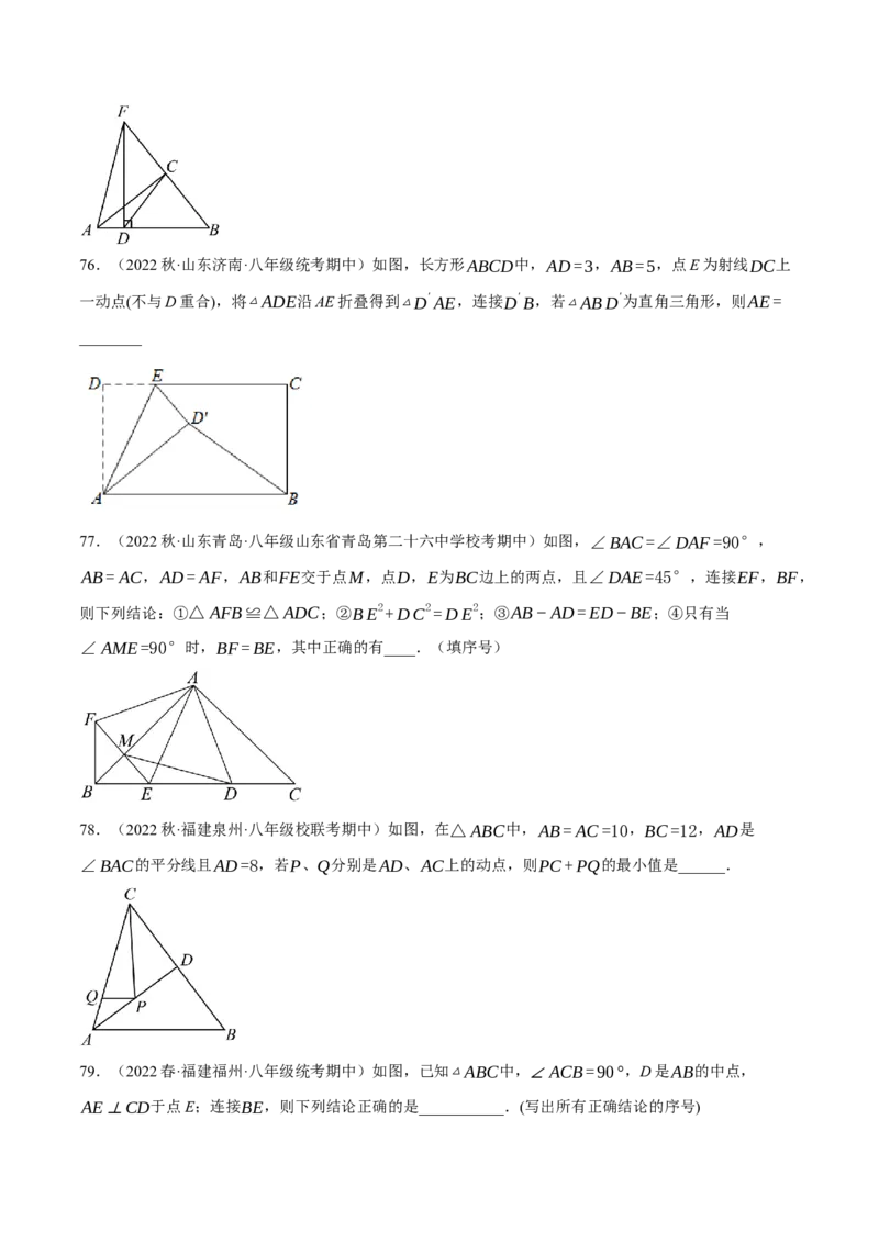 专题6.7期中小题易丢分培优训练（期中真题压轴100道，八下人教）-2023复习备考（原卷版）人教版_初中数学人教版_八年级数学下册_保存转存之后查看(1)_旧版-可参考_06习题试卷