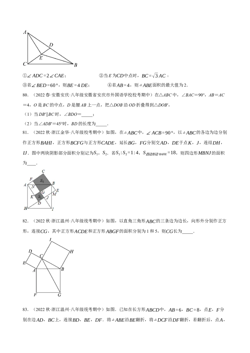 专题6.7期中小题易丢分培优训练（期中真题压轴100道，八下人教）-2023复习备考（原卷版）人教版_初中数学人教版_八年级数学下册_保存转存之后查看(1)_旧版-可参考_06习题试卷