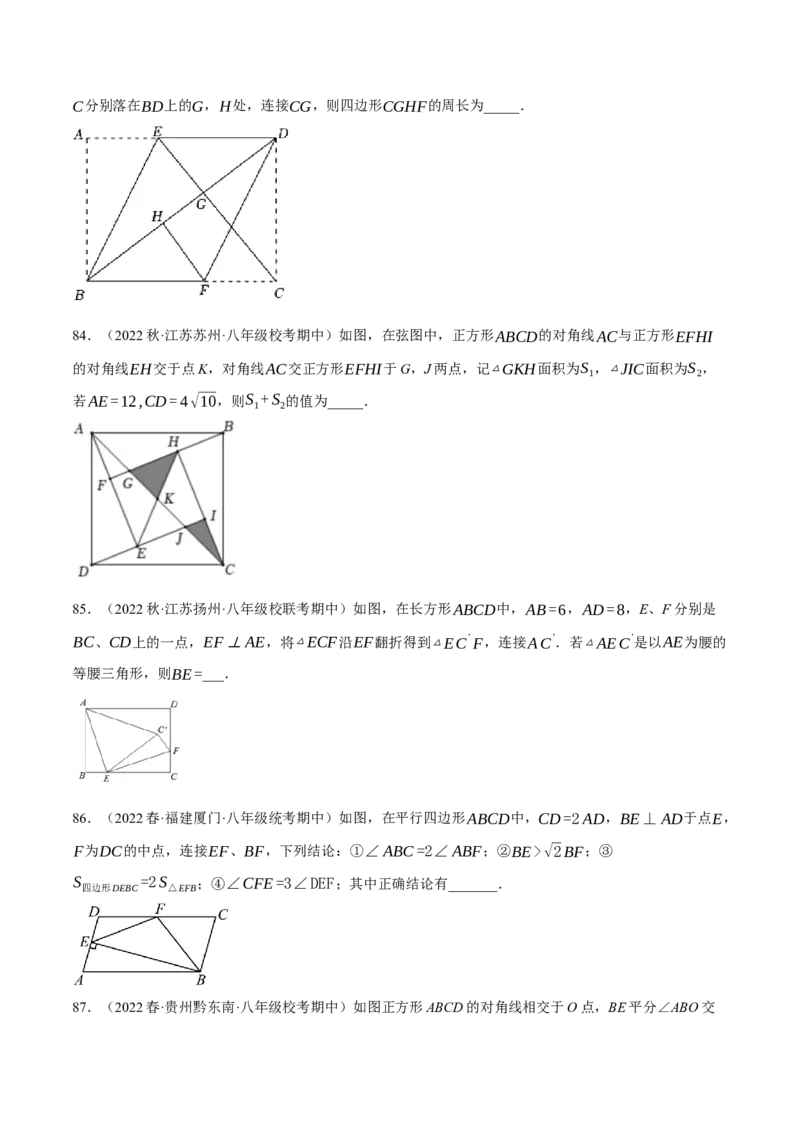 专题6.7期中小题易丢分培优训练（期中真题压轴100道，八下人教）-2023复习备考（原卷版）人教版_初中数学人教版_八年级数学下册_保存转存之后查看(1)_旧版-可参考_06习题试卷