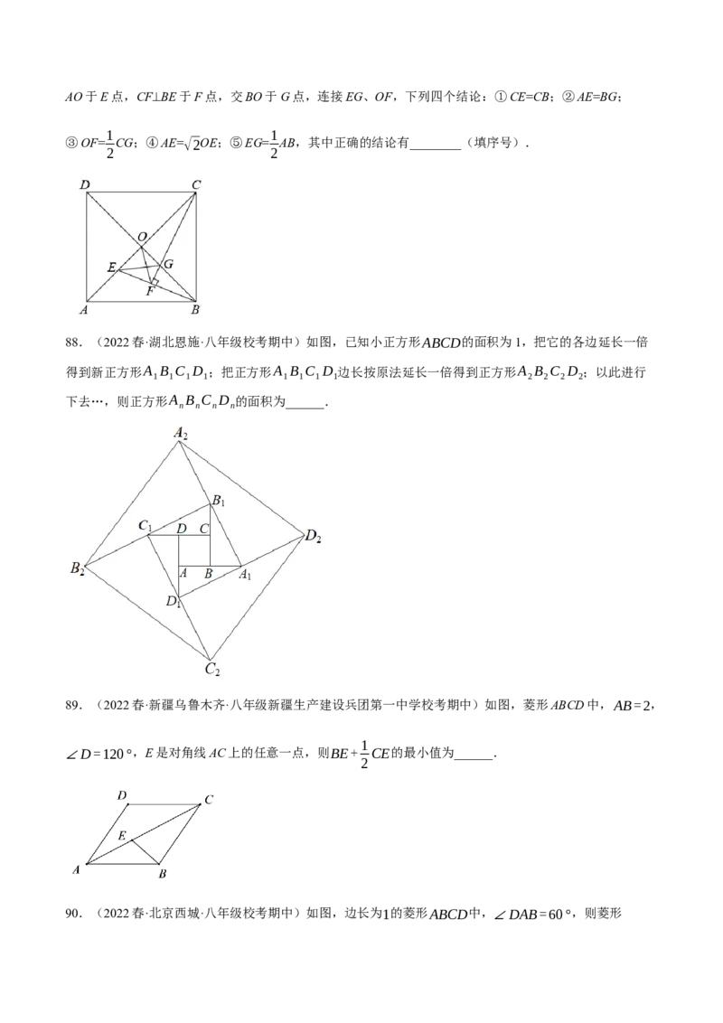 专题6.7期中小题易丢分培优训练（期中真题压轴100道，八下人教）-2023复习备考（原卷版）人教版_初中数学人教版_八年级数学下册_保存转存之后查看(1)_旧版-可参考_06习题试卷