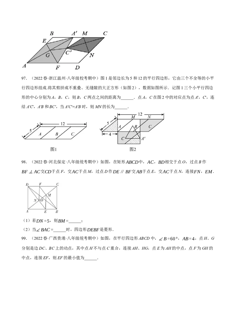 专题6.7期中小题易丢分培优训练（期中真题压轴100道，八下人教）-2023复习备考（原卷版）人教版_初中数学人教版_八年级数学下册_保存转存之后查看(1)_旧版-可参考_06习题试卷