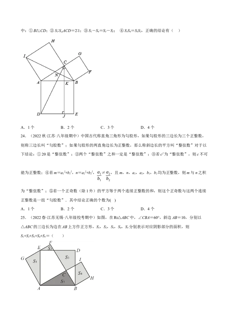 专题6.7期中小题易丢分培优训练（期中真题压轴100道，八下人教）-2023复习备考（原卷版）人教版_初中数学人教版_八年级数学下册_保存转存之后查看(1)_旧版-可参考_06习题试卷