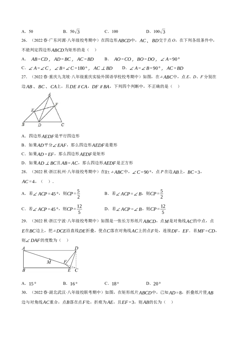 专题6.7期中小题易丢分培优训练（期中真题压轴100道，八下人教）-2023复习备考（原卷版）人教版_初中数学人教版_八年级数学下册_保存转存之后查看(1)_旧版-可参考_06习题试卷