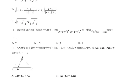 专题6.7期中小题易丢分培优训练（期中真题压轴100道，八下人教）-2023复习备考（原卷版）人教版_初中数学人教版_八年级数学下册_保存转存之后查看(1)_旧版-可参考_06习题试卷