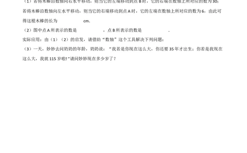 期末复习试卷（范围第1.1&mdash;4.3章）（基础卷）（原卷版）_初中数学人教版_7上-初中数学人教版_7上-初中数学人教版（旧版）赠送_06习题试卷_1同步练习_2同步练习（第2套）