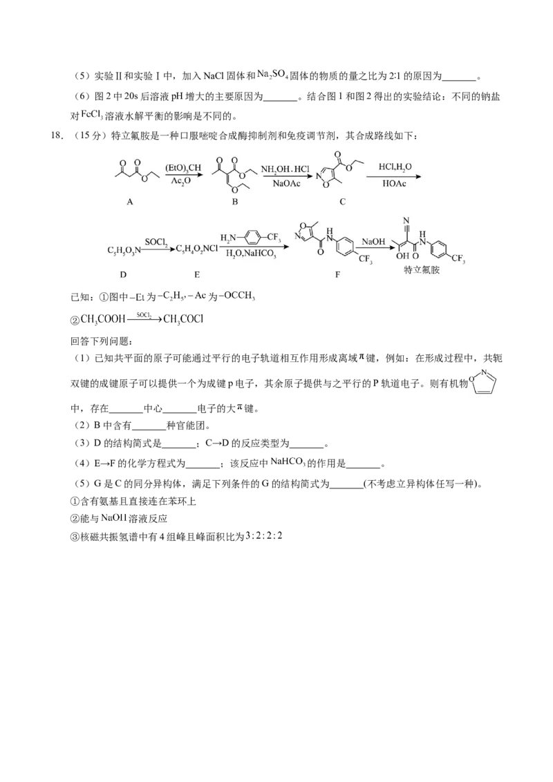 信息必刷卷01（江西专用）（原卷版）_05高考化学_2025年新高考资料_2025考前信息卷_2025年高考化学考前信息必刷卷（江西专用）3437803
