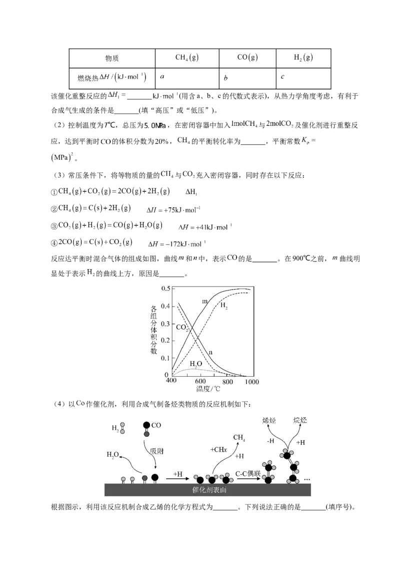 信息必刷卷01（江西专用）（原卷版）_05高考化学_2025年新高考资料_2025考前信息卷_2025年高考化学考前信息必刷卷（江西专用）3437803