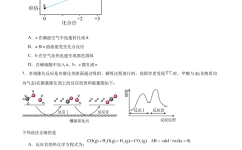 信息必刷卷01（陕西、山西、宁夏、青海专用）（原卷版）_05高考化学_2025年新高考资料_2025考前信息卷_2025年高考化学考前信息必刷卷（陕西、山西、宁夏、青海专用）34342235
