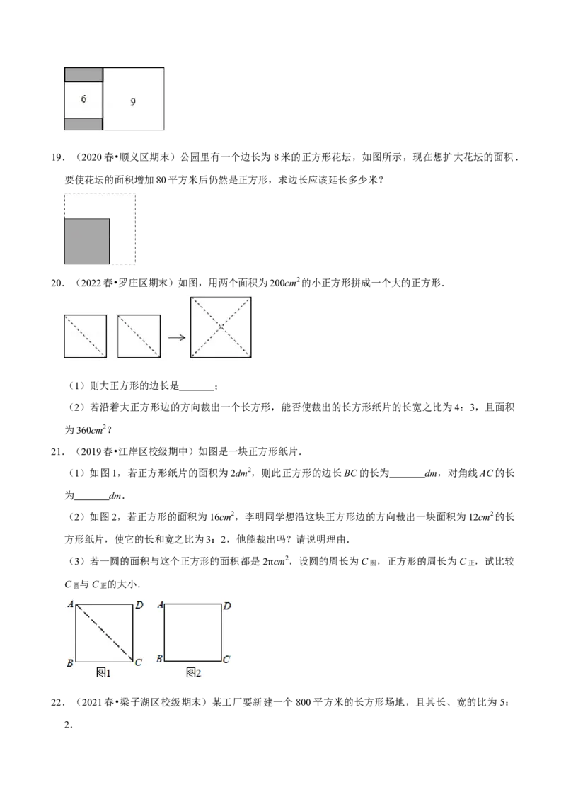 专题6.8实数的应用大题提升训练（重难点培优30题）-拔尖特训2023培优（原卷版）人教版_初中数学人教版_7下-初中数学人教版_7下-初中数学人教版（旧版）赠送_07专项讲练
