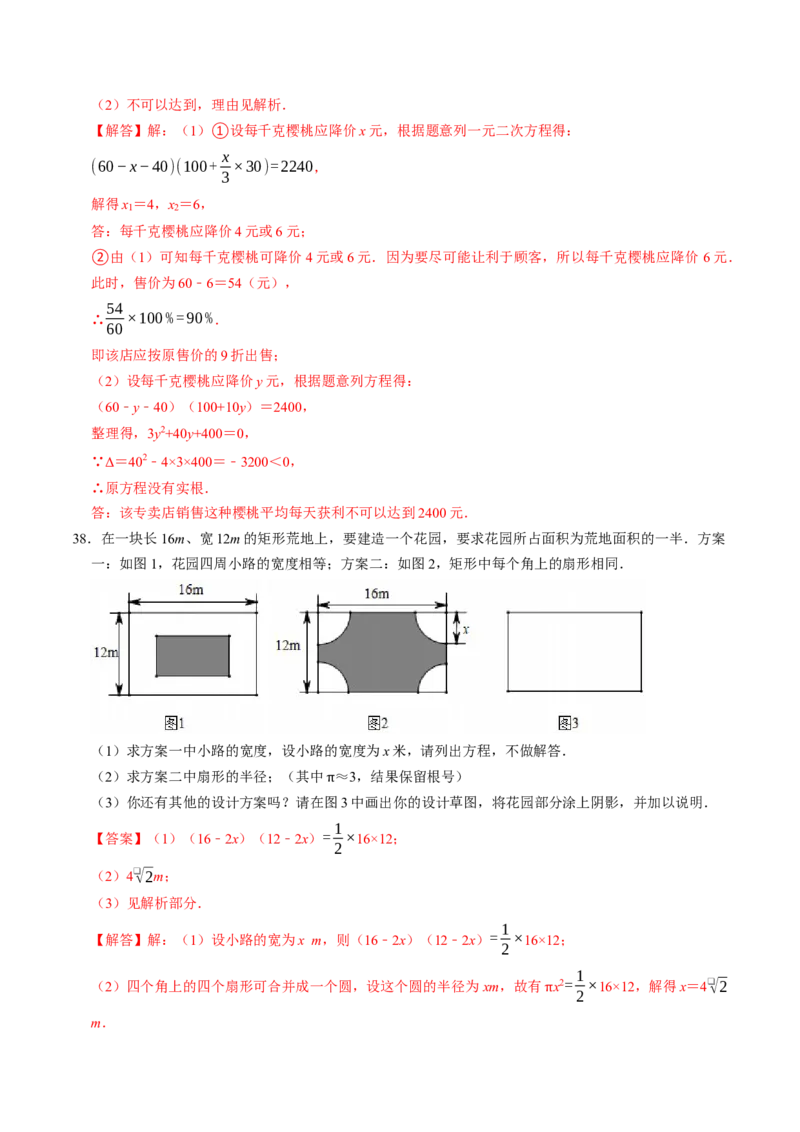 第二十一章一元二次方程（高效培优讲义）（教师版）_初中数学_九年级数学上册（人教版）_同步讲义-U18_2026版