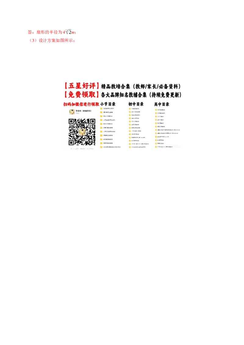 第二十一章一元二次方程（高效培优讲义）（教师版）_初中数学_九年级数学上册（人教版）_同步讲义-U18_2026版