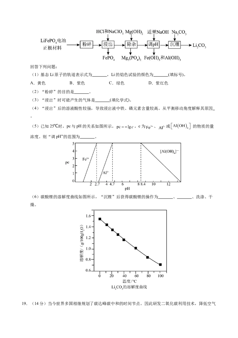 信息必刷卷01（广东专用）（原卷版）_05高考化学_2025年新高考资料_2025考前信息卷_2025年高考化学考前信息必刷卷（广东专用）3443221